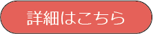 リンク用ボタン.1